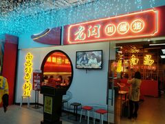 门面-老闵田螺馆·南昌特色(总店)