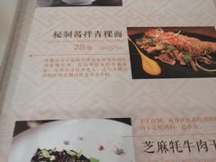 菜单-敏珠拉姆藏餐·南京厨房(富春江东街店)