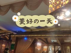 -润泽园椰子鸡(汇一城店)