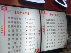 菜单-老陶包子铺(南大西南村店)