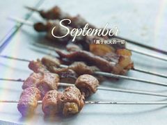 -纪录片《人生一串》体验店(静安店)