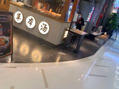 门面-和府捞面(北美新天地店)