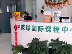 -新东方国际教育·雅思托福(裕德路校区)