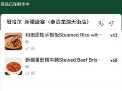 -塔哈尔·新疆盛宴(奉贤龙湖店)