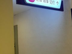 -常乐·对症推拿(解放碑英利大融城店)