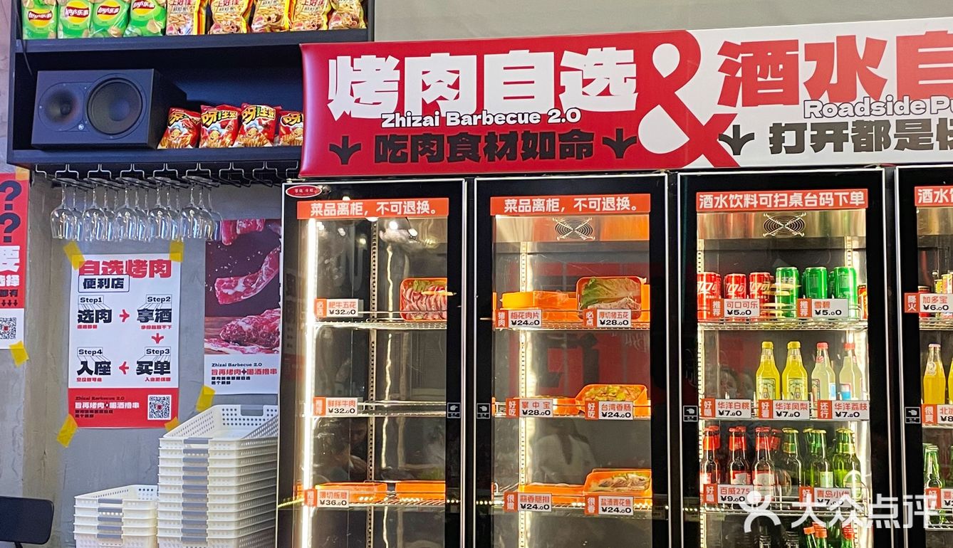 ❗️❗️自己吃自己烤 SM商圈新开 自选烤肉店