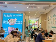 -财兜兜大黄山小馄饨