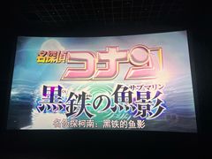 -中影国际影城(合生汇CINITY店)