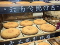 -嘉华鲜花饼(南屏旗舰店)