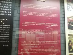 -北京人艺戏剧博物馆