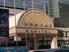 -索菲特酒店·海鲜自助 ·聚餐厅