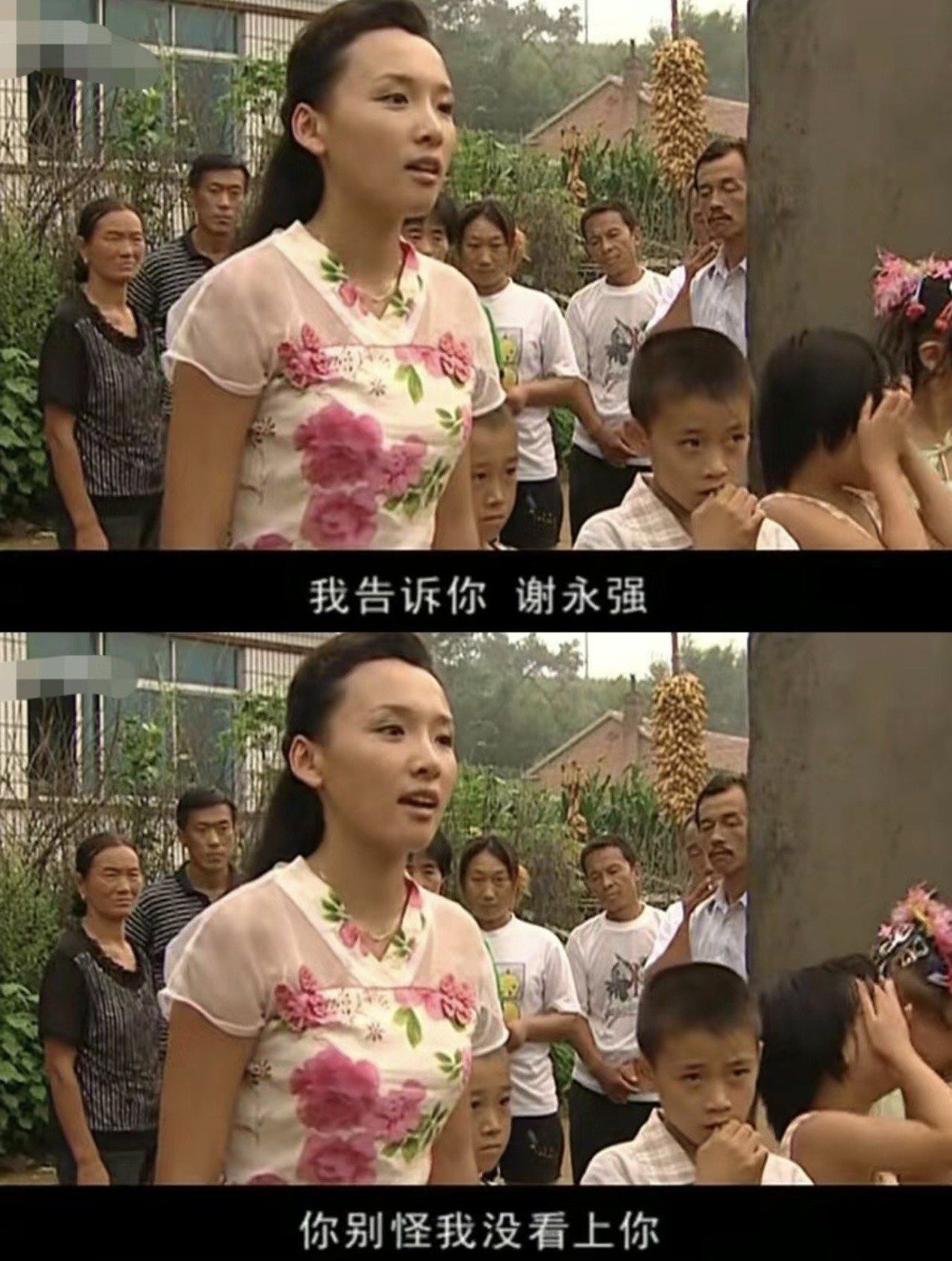 如果谢永强娶了香秀,谢广坤第二年就没了❗❗