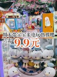 -菲菲羊乐园(临平银泰城店)