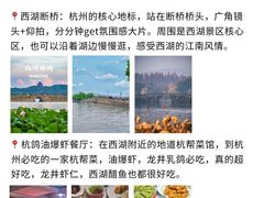 -西湖文化广场