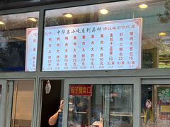 -石饮红星包子(中山路店)
