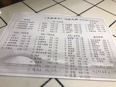 菜单-龙奎老牛市井火锅