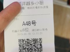 账单-越乡小厨(侨港店)