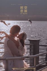 -乐派诗婚纱摄影