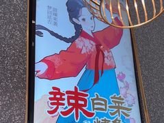 -半天妖烤鱼(大兴大悦春风里店)