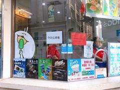 -康乐(滨江道店)