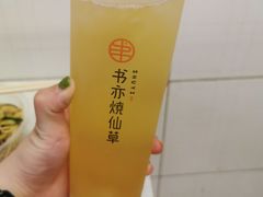 -书亦烧仙草(二七万达广场店)