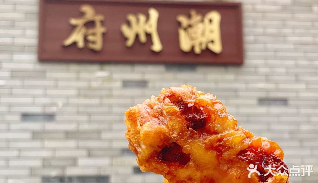 潮州｜来了就不能错过的宝藏小吃店