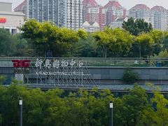 -新奥购物中心