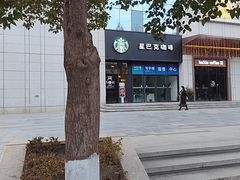 -星巴克(西安博乐里店)