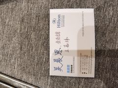 -北京王府井希尔顿酒店·万斯阁西餐厅