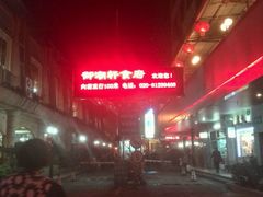 android_upload_pic-御潮轩·经典潮菜