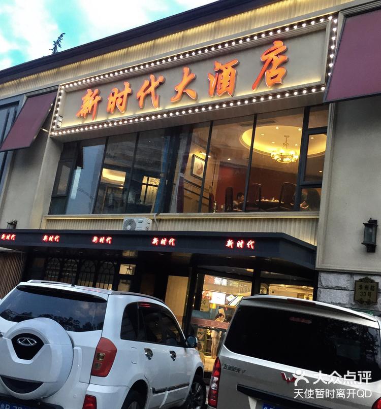 漳州时代大酒店图片