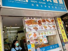 门面-豪大大鸡排(大围店)
