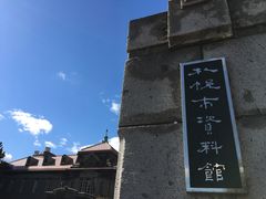-札幌市资料馆(旧札幌控訴院)