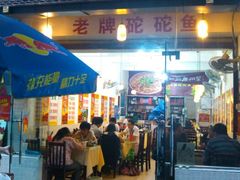 门面-回归小厨房川菜(郭家桥西街店)