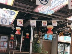 -西塔老太太泥炉烤肉(北京双井店)