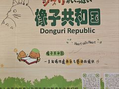 -美罗城