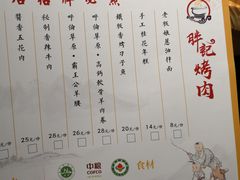 菜单-胖记烤肉(江汉路店)
