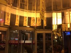 -热带雨林汗蒸馆(汶水东路店)