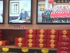 -芦庄子桂顺斋(和平路总店)