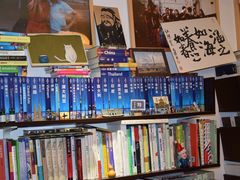 -邊城書店