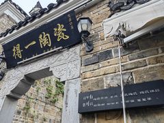 -中国陶瓷谷
