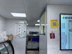 -夏食光安顺小舒冰粉冰浆(甲秀楼店)