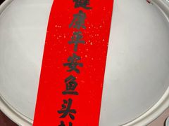 -久宴·天目湖大鱼头(恐龙园店)