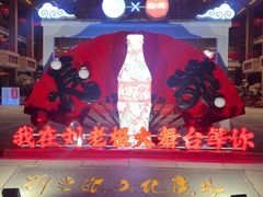 -刘老根大舞台-长春旗舰店