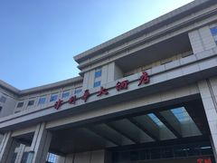 -天津津利华酒店