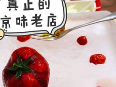 -月福京味斋·烤鸭店·北京菜(鼓楼总店)