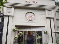 -玖味(老工人西路店)