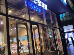 门面-巴黎贝甜(五道口店)