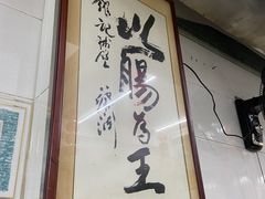 -银记肠粉店(北京路店)