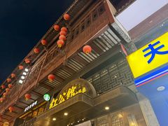 -民国红公馆·秦淮八艳(夫子庙店)